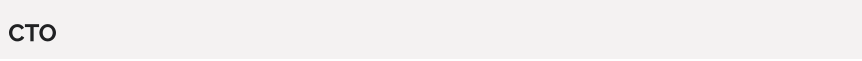 CTO